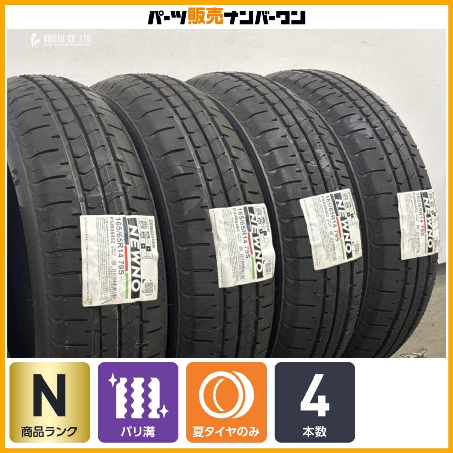 BRIDGESTONE（ブリヂストン） 【2025年製 未使用品】ブリヂストン 