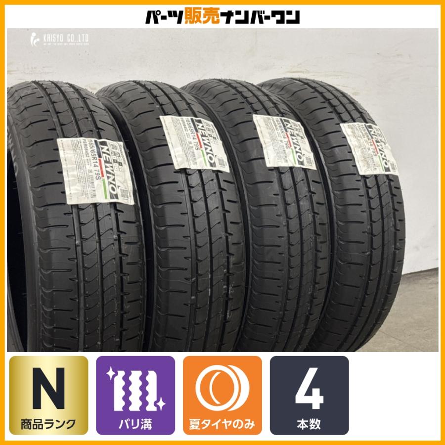 BRIDGESTONE（ブリヂストン） 【2025年製 未使用品】ブリヂストン