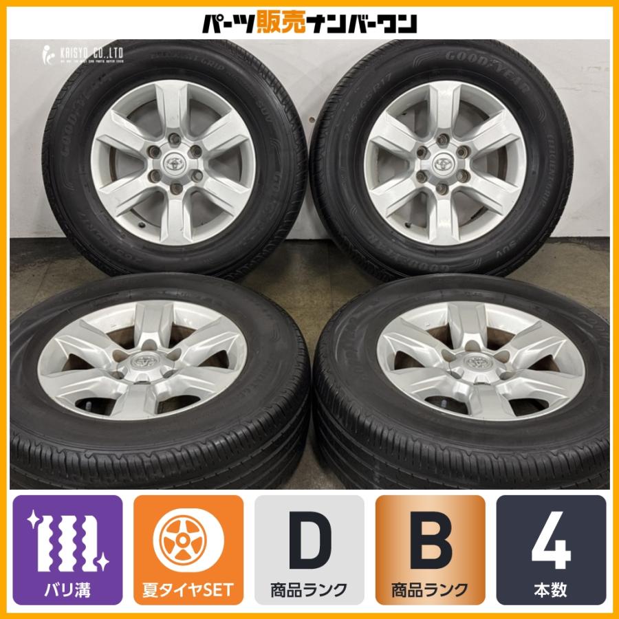 美品❗️バリ山ランドクルーザープラド150中期　純正タイヤホイール トヨタ（TOYOTA） 【バリ溝】トヨタ 150 ランドクルーザー プラド 中期