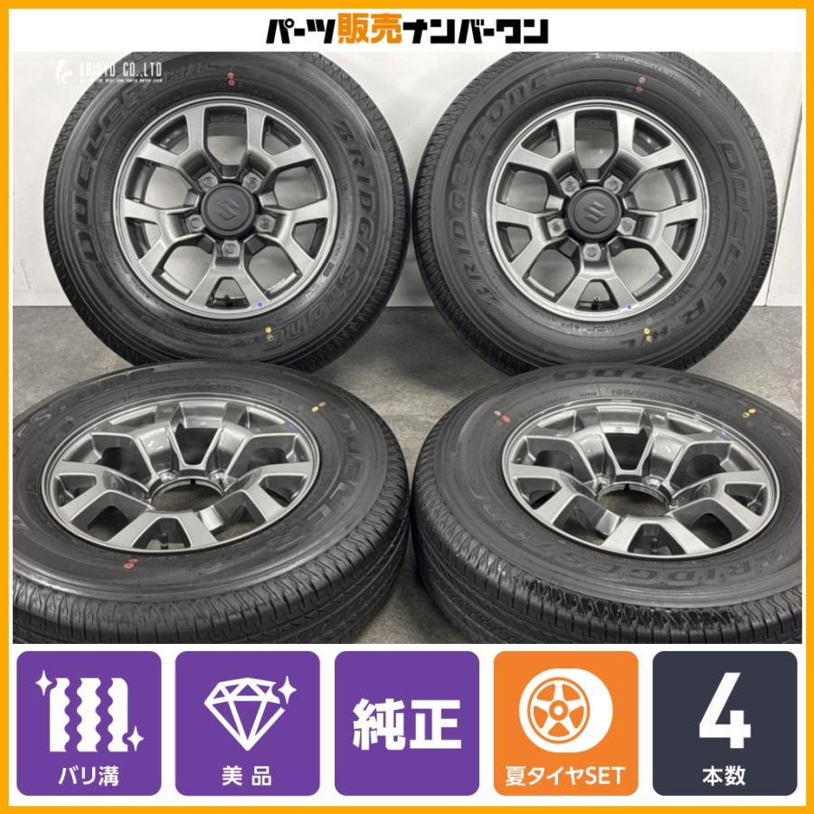 スズキ（SUZUKI） 【2025年製 バリ溝 美品】スズキ ジムニーノマド