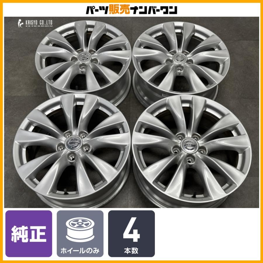 日産（NISSAN） 【良好品】ニッサン Y51 フーガ 純正 18in 8J +43