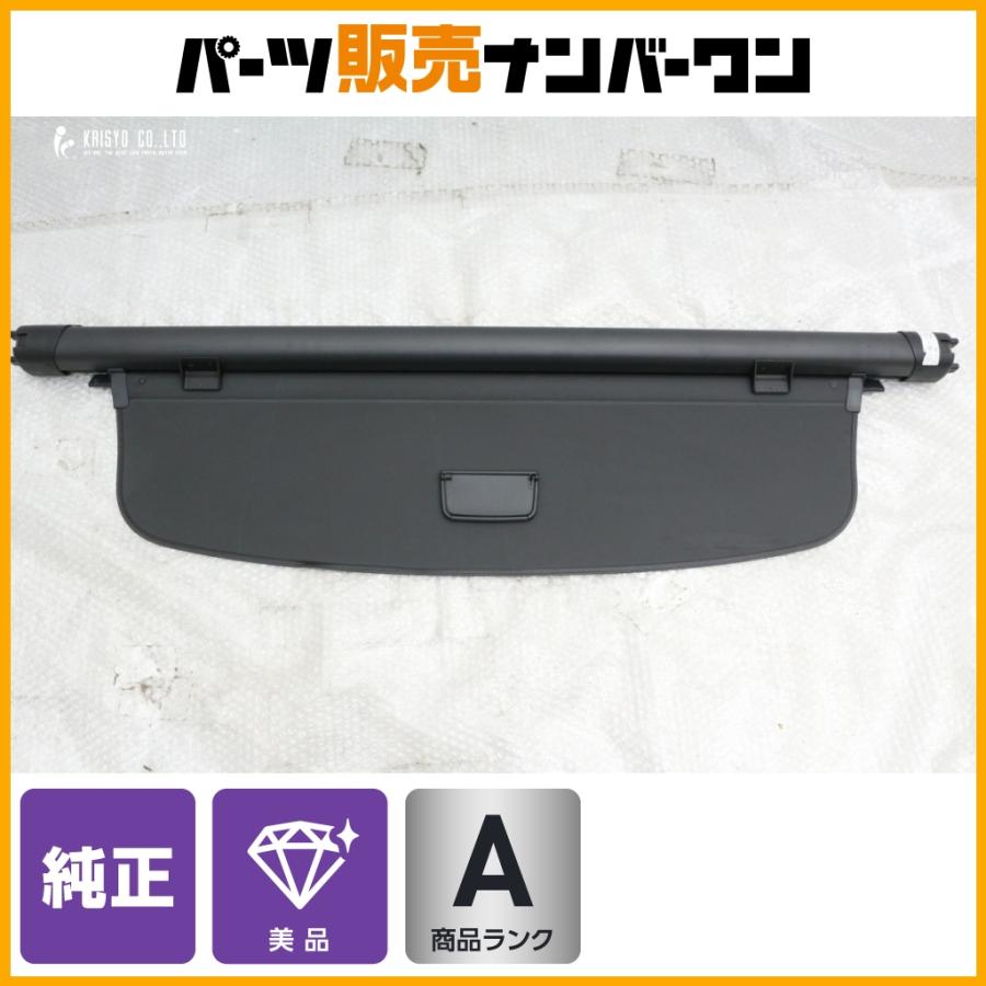 Audi トノカバー Audi（アウディ） 【美品】アウディ 8W型 A4 純正 トノカバー ラゲッジ
