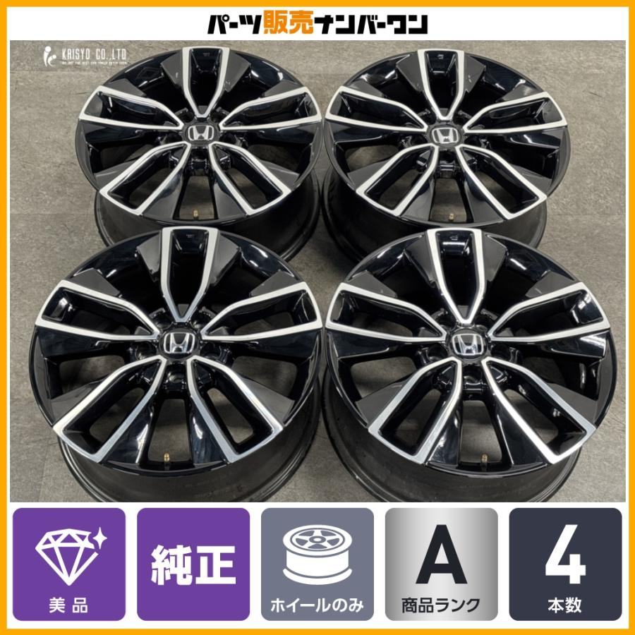 ホンダ（HONDA） 【美品】ホンダ ヴェゼル RV 純正 18in 7.5J +55