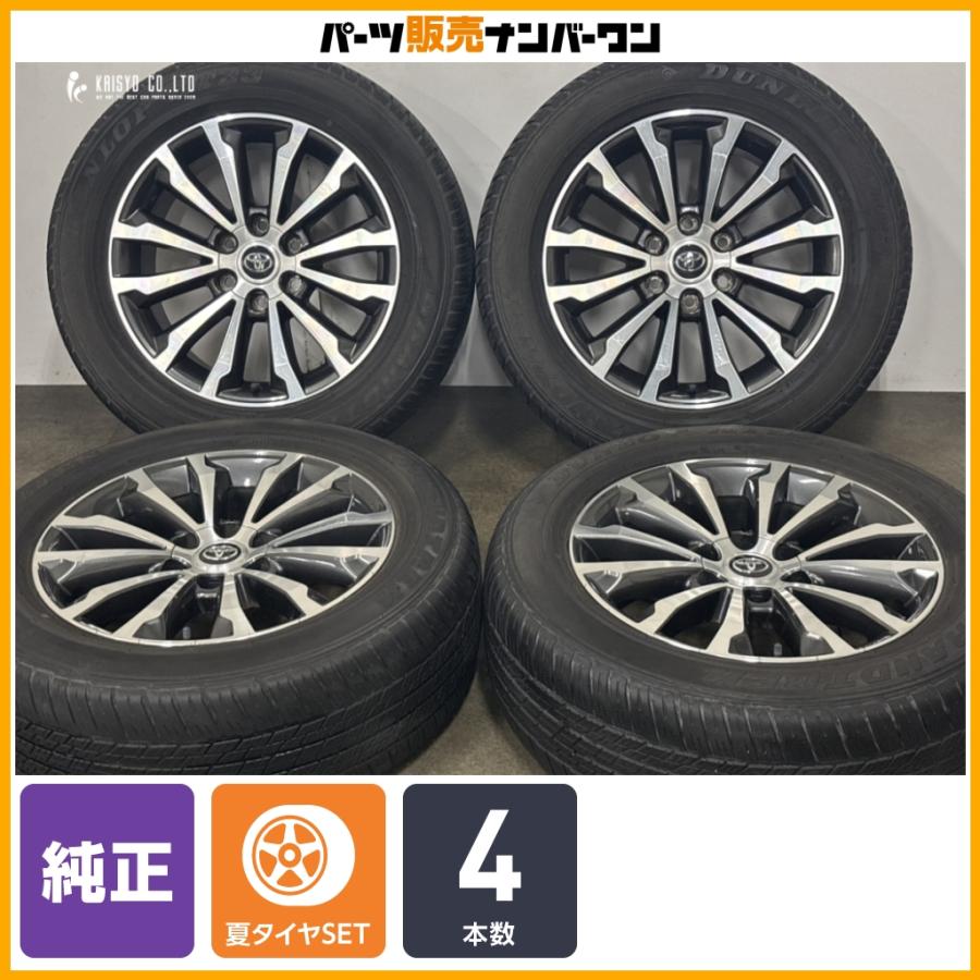 265/55r19トヨタランドクルーザープラド純正ホイールタイヤ④ トヨタ 