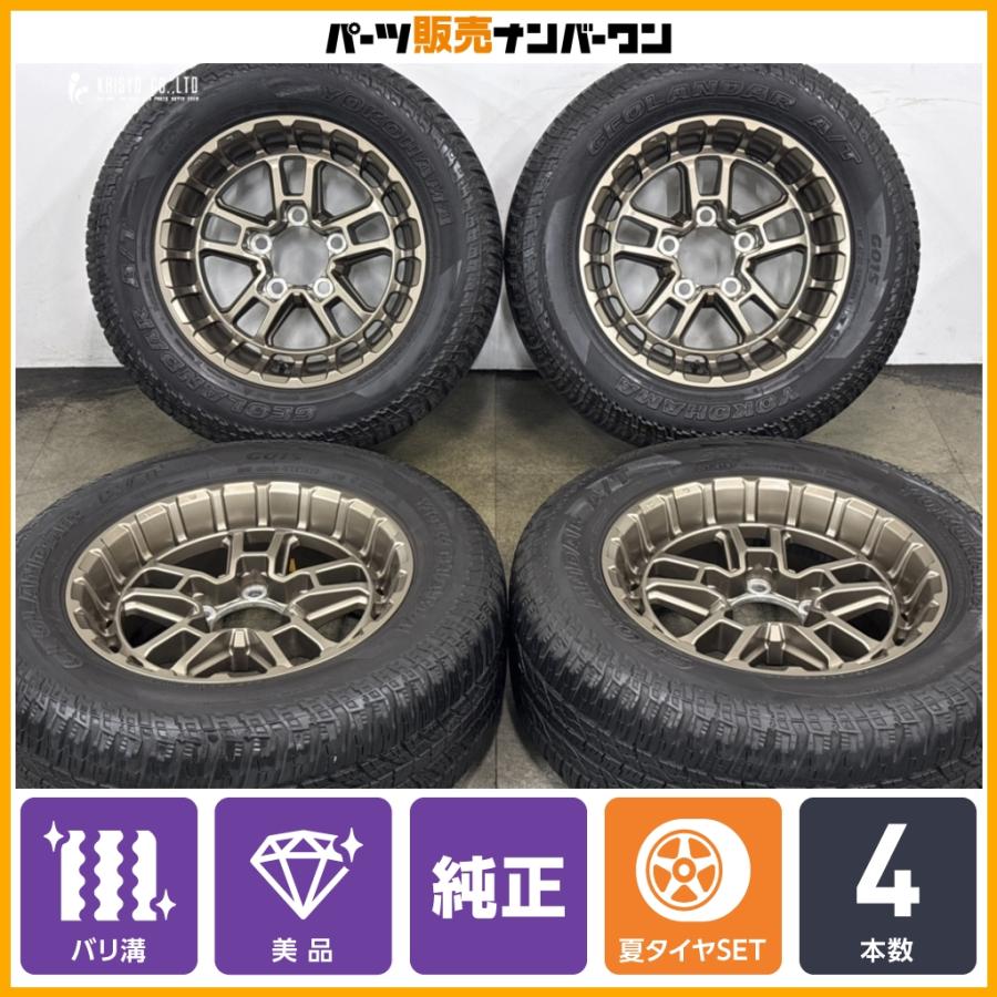 【美品・送料込み】 再再販ランクル70 モデリスタ タイヤホイール セット トヨタ（TOYOTA） 【美品 MODELLISTA】トヨタ 再再販 ランドクルーザー