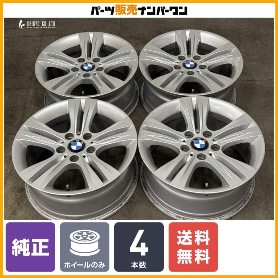 BMW 【正規品】BMW F30 3シリーズ 純正 17in 7.5J +37 PCD120 4本