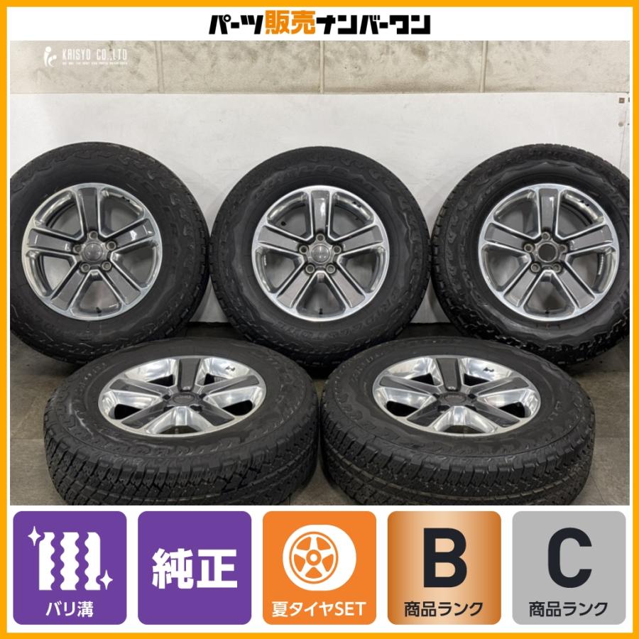 Jeep（ジープ） 【超バリ溝】ジープ JL ラングラー サハラ 純正 18in