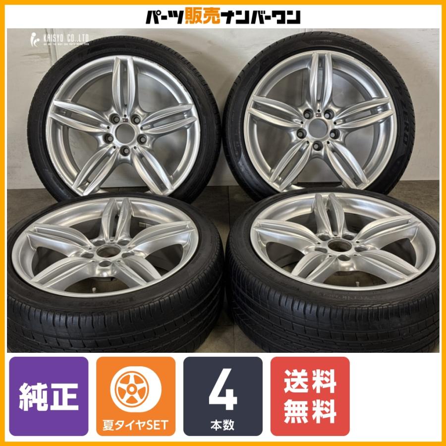 BMW 【正規品】BMW F11 5シリーズ ツーリング 純正 19in 8.5J +33