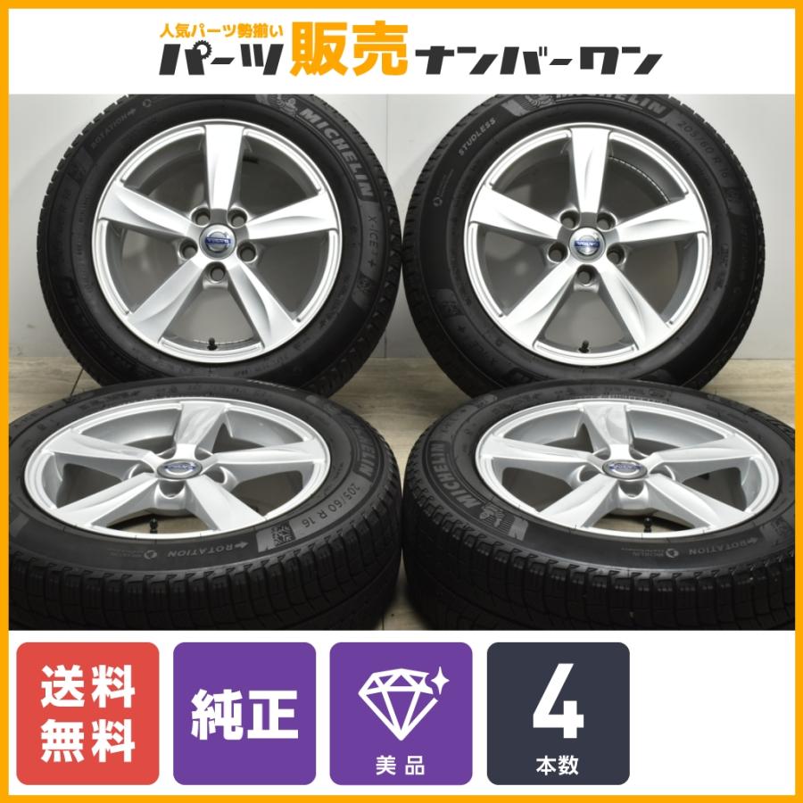 正規品】ボルボ V40 純正 16in 7J +50 PCD108 ミシュラン X-ICE3+ 205 