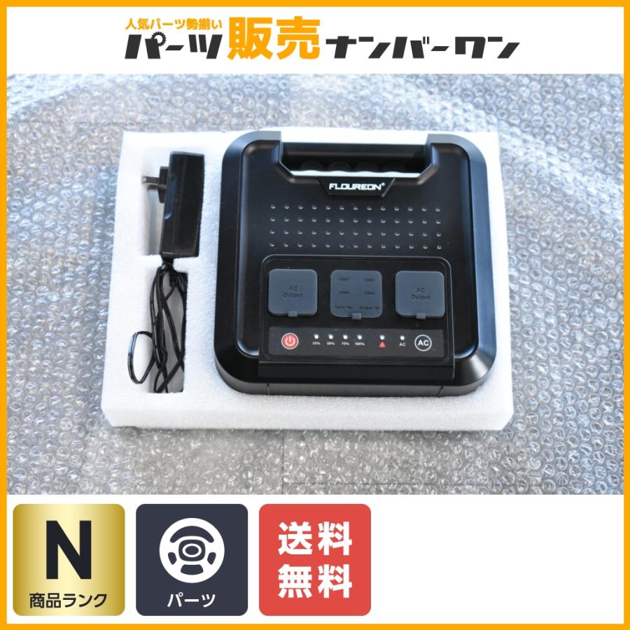 未使用品】FLOUREON フローレオン ポータブルバッテリー DC/AC パワー 