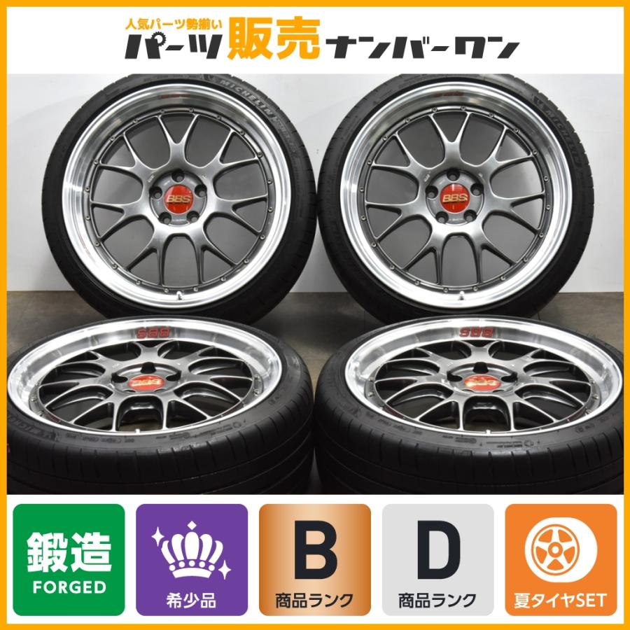 BBS LMR 超美品！20インチ 4本 235/35R20 245/35R20