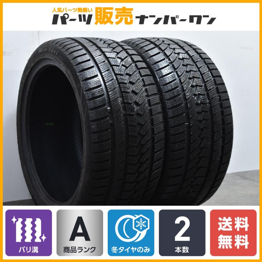 バリ溝】ハイフライ Win-Turi 212 265/35R18 2本セット スタッドレス 5 