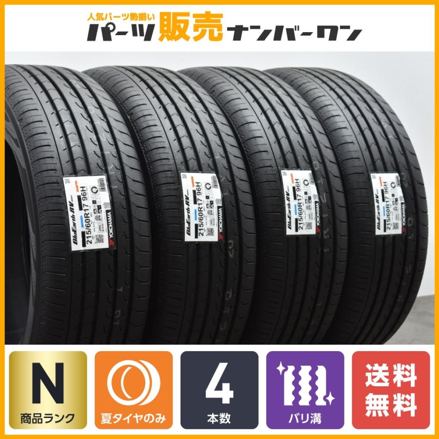 2024年製 未使用品】ヨコハマ ブルーアース RV03 215/60R17 4本セット 