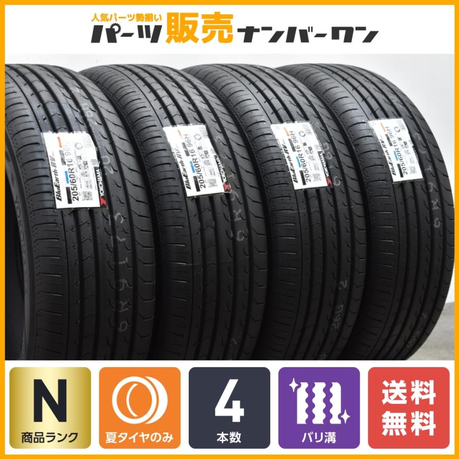 2024年製 未使用品】ヨコハマ ブルーアース RV03 205/60R16 4本セット 