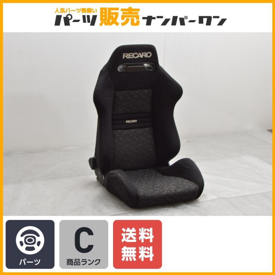 RECARO】レカロ SRシリーズ セミバケットシート 1脚 運転席用 右側用 