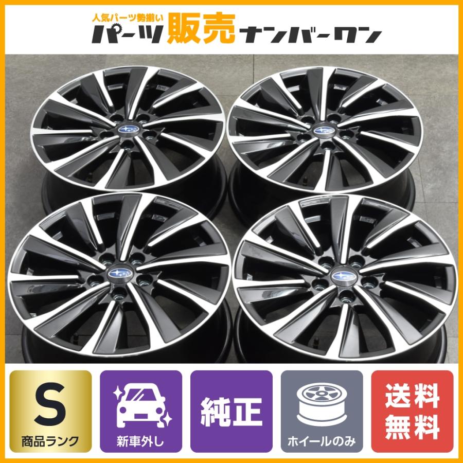 新車外し品】スバル VN レヴォーグ STIスポーツ 純正 18in 7.5J +55 