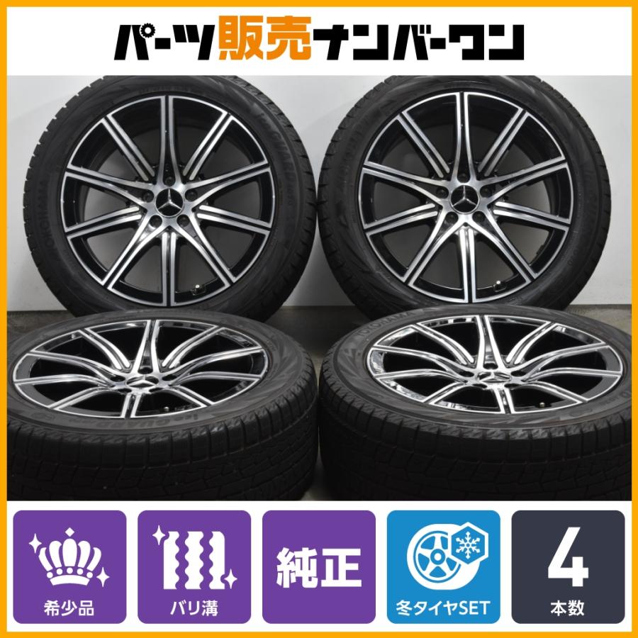 ヨコハマタイヤ（YOKOHAMA TIRE） 【バリ溝 正規品】ベンツ W223 S