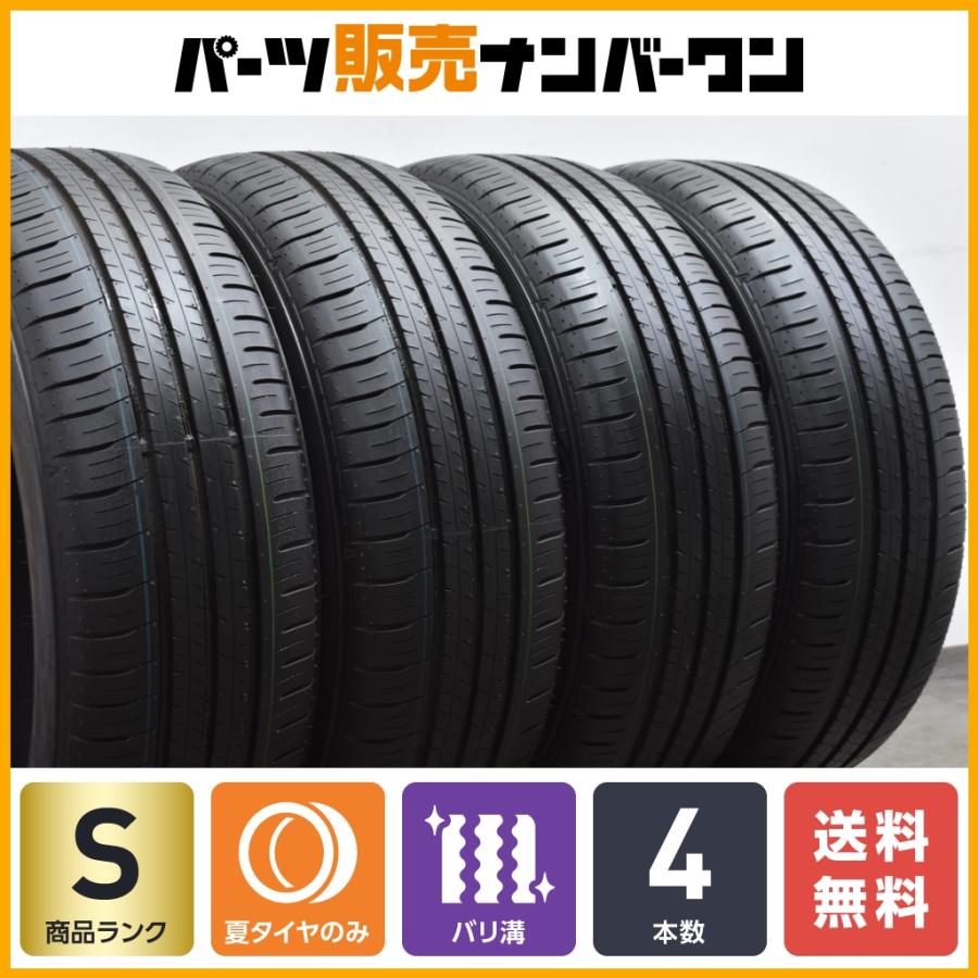 2024年製 新車外し】ダンロップ エナセーブ EC300+ 205/60R16 4本  