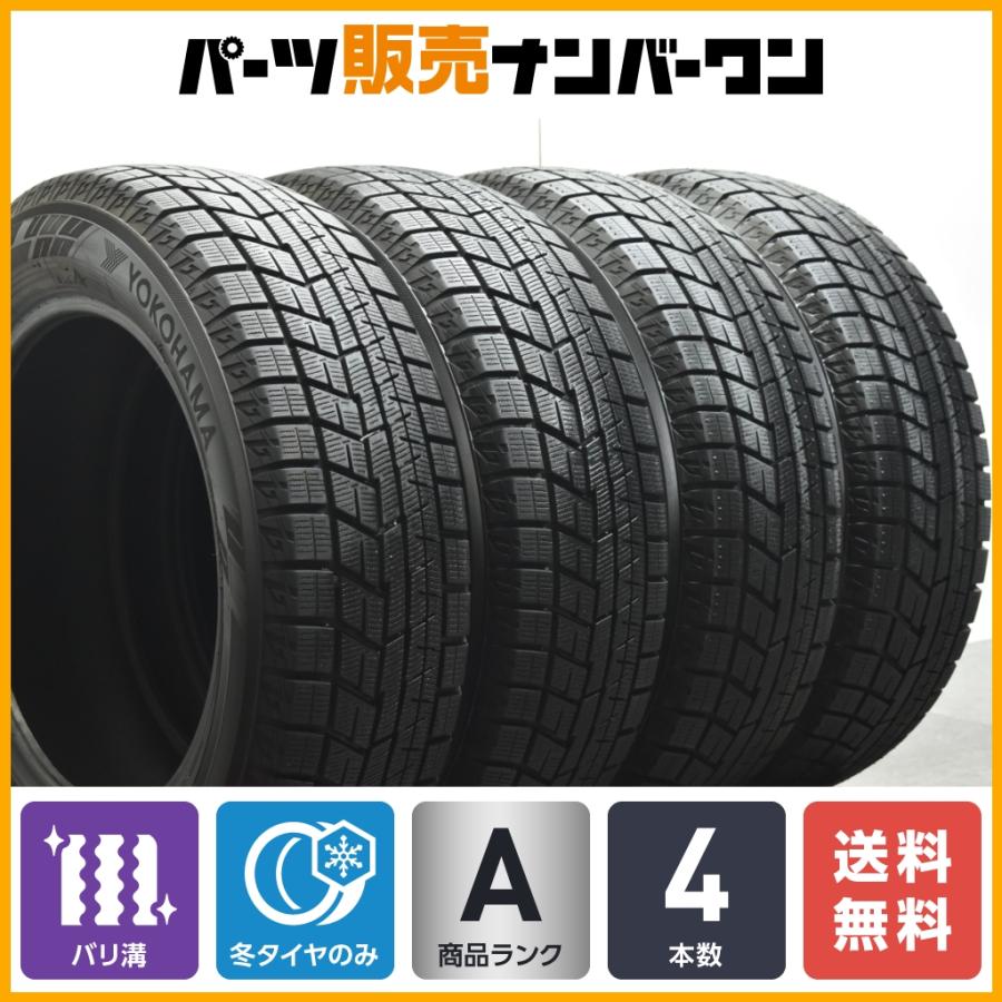 2023年製 バリ溝】ヨコハマ アイスガード iG60 195/60R16 4本セット  