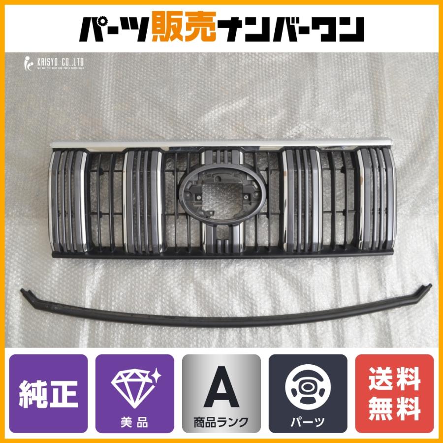 美品】トヨタ 150 ランドクルーザープラド 純正 フロントグリル 53111