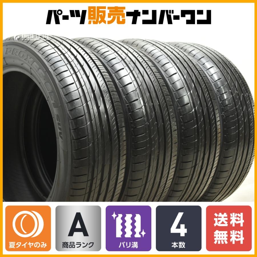 2023年製 バリ溝】トーヨー プロクセス CL1 SUV 195/60R17 4本セット 