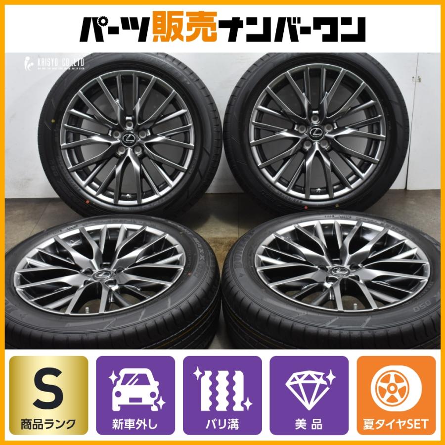 新車外し バリ溝 美品】レクサス RX Fスポーツ 純正 20in 8J +30 