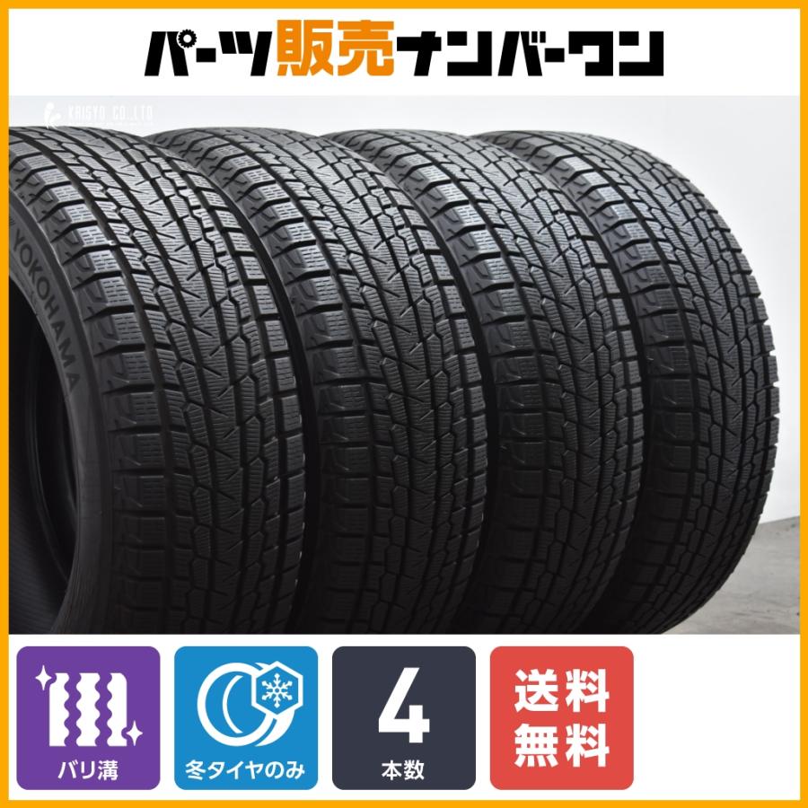 バリ溝 235/60R18 ヨコハマ スタッドレスタイヤ 4本セット