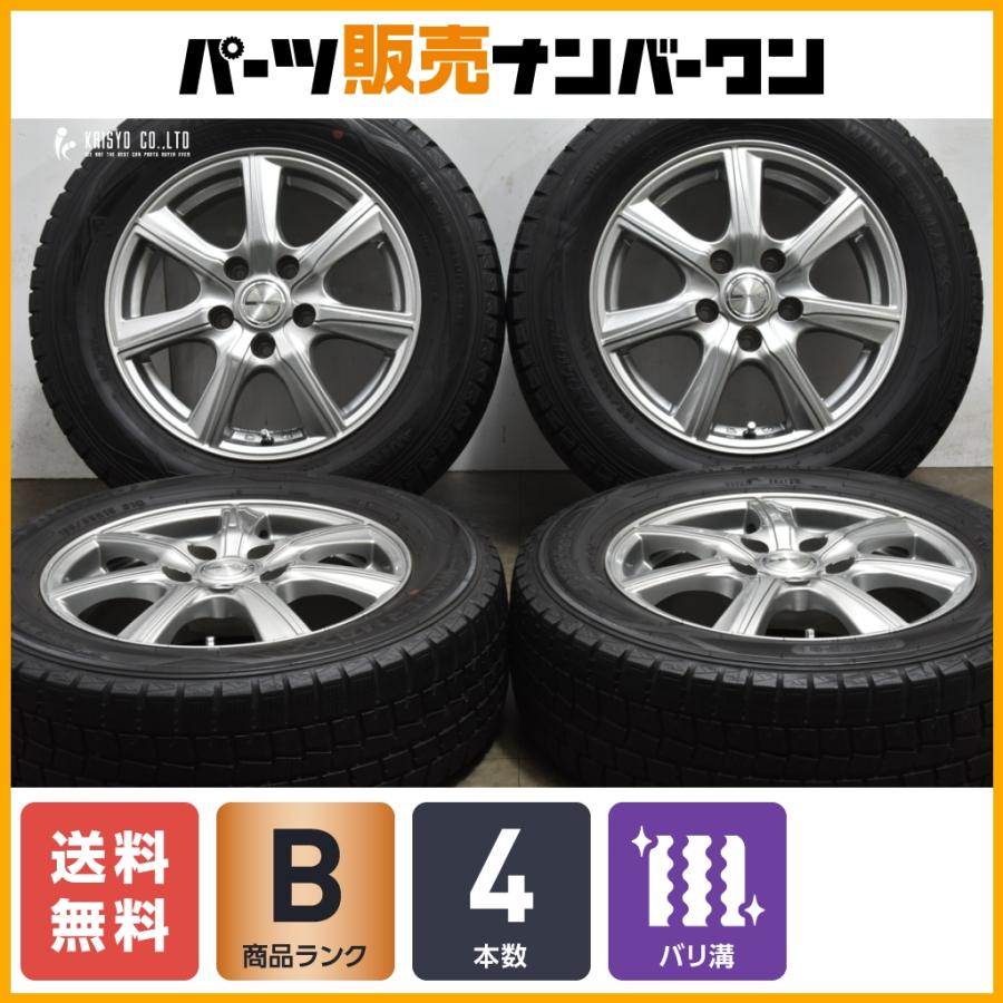 値下げ！4本セット／スタッドレス用アルミホイール／ダンロップ