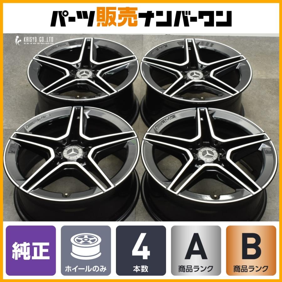 Mercedes-Benz 【正規品】ベンツ C257 CLSクーペ AMG 純正 19in 8J +33 