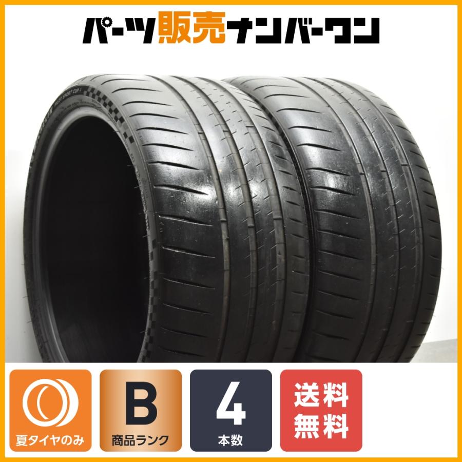 良好品】ミシュラン パイロットスポーツ CUP2 265/30R19 2本セット  