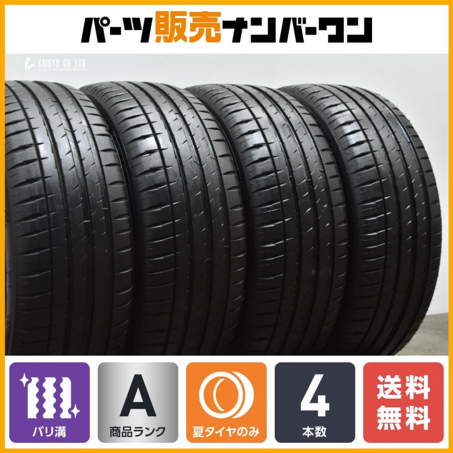 ミシュラン 【2024年製 超バリ溝 9分山】ミシュラン パイロット 