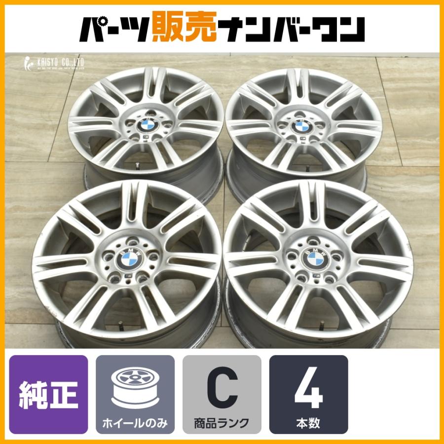 BMW 【ダブルスポーク 194M】BMW E90 3シリーズ Mスポーツ 純正 17in