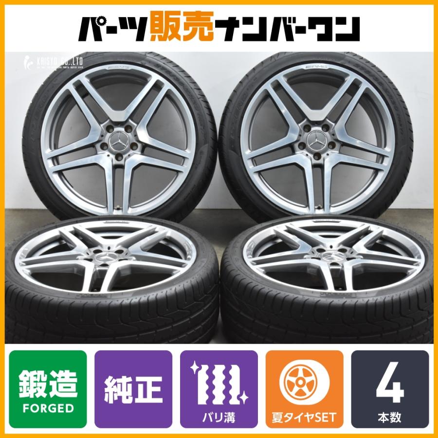 Mercedes-Benz（メルセデス・ベンツ） 【希少 スタイリング4 鍛造品