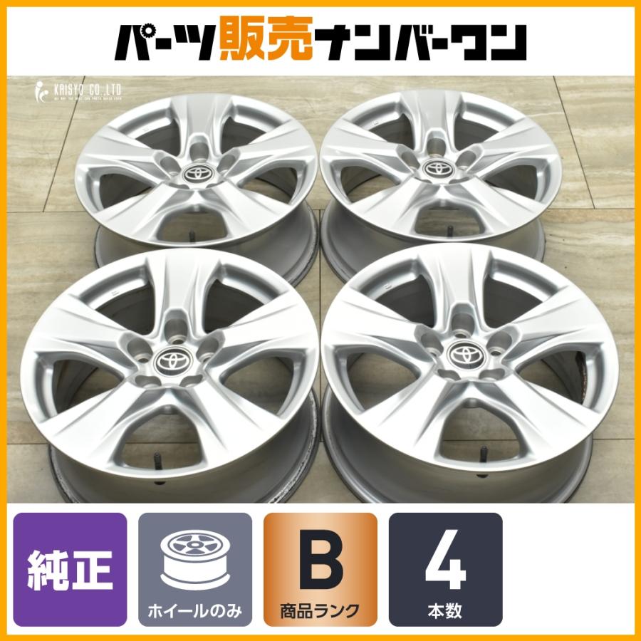 トヨタ（TOYOTA） 【良好品】トヨタ RAV4 純正 17in 7J +35 PCD114.3 4