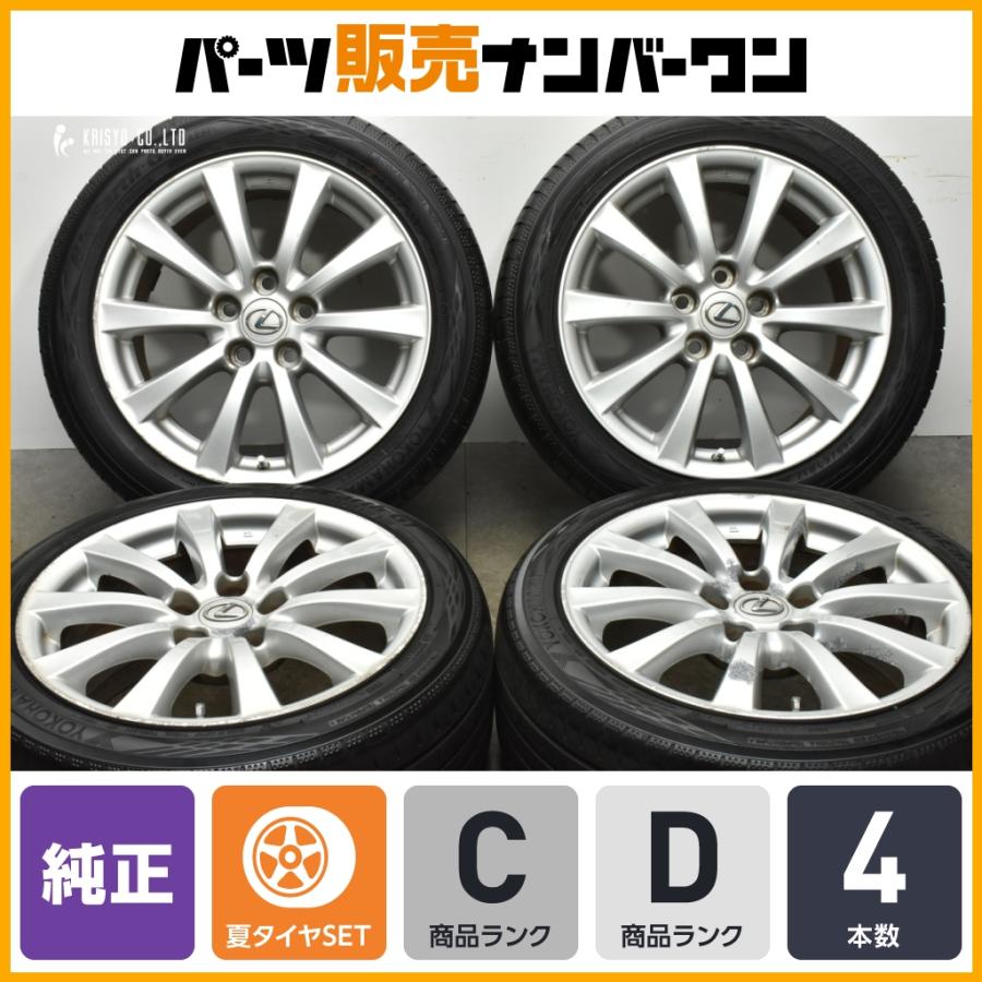 レクサス（LEXUS） 【大特価商品】レクサス IS 250 コンバーチブル 