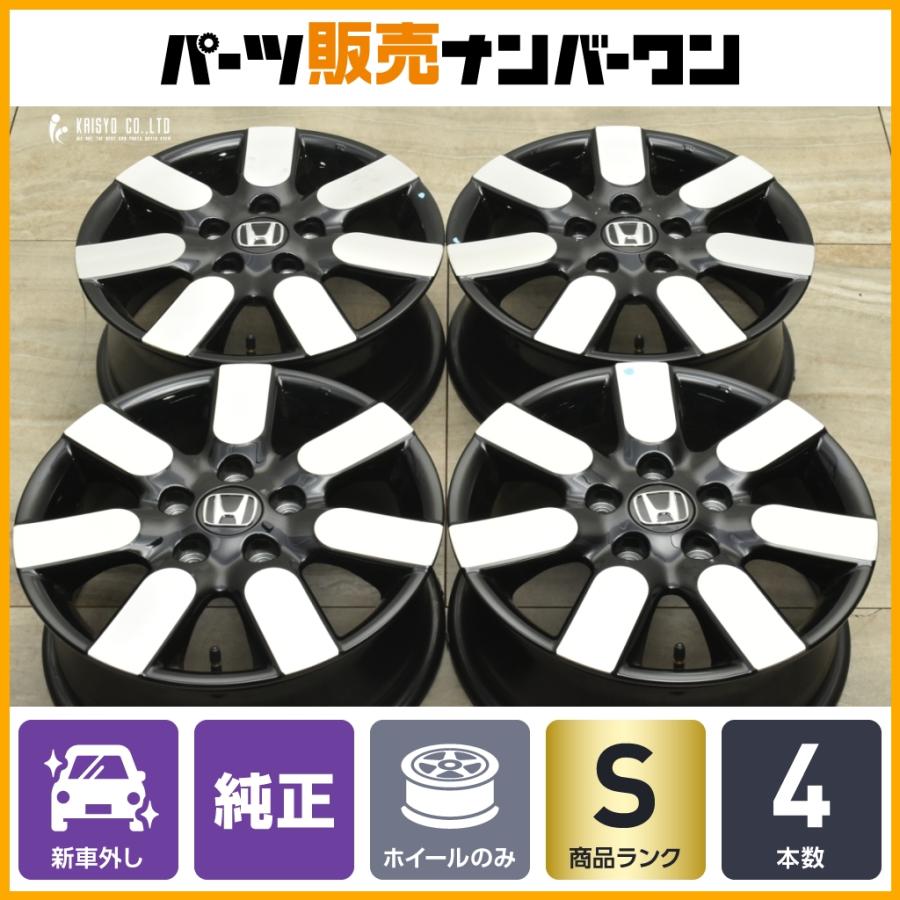 ホンダ（HONDA） 【新車外し品】ホンダ フリード AIR EX 純正 15in 6J