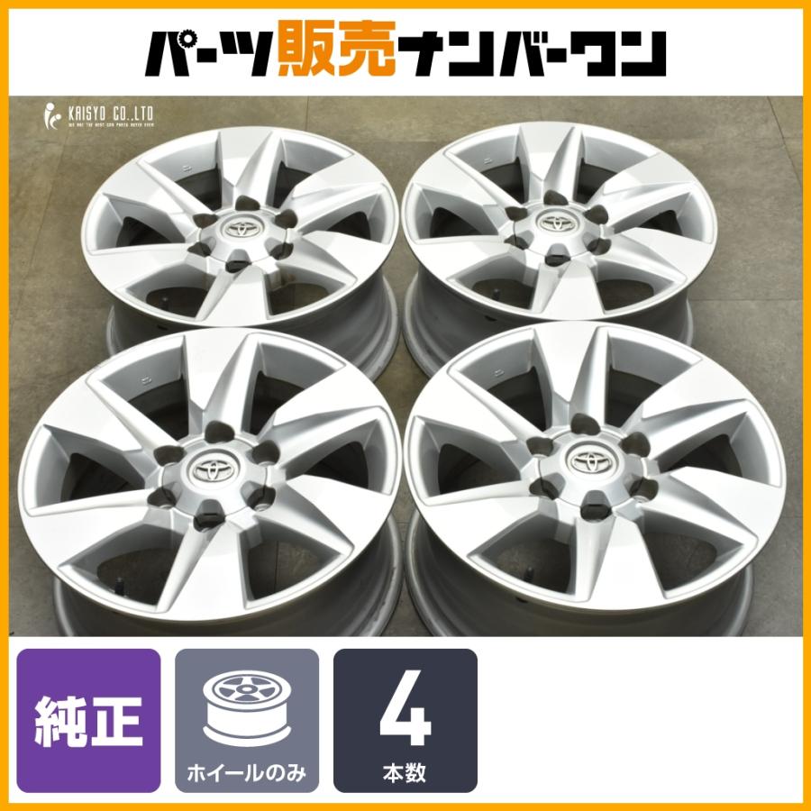 TOYOTA トヨタ 150系ランクルプラド 純正ホイール 17インチ 4本 7.5J6HPCD139.7+25 ハイエース流用可　(VHB486) トヨタ（TOYOTA） 即納 美品 4本 150系 ランクル プラド 後期 純正 17