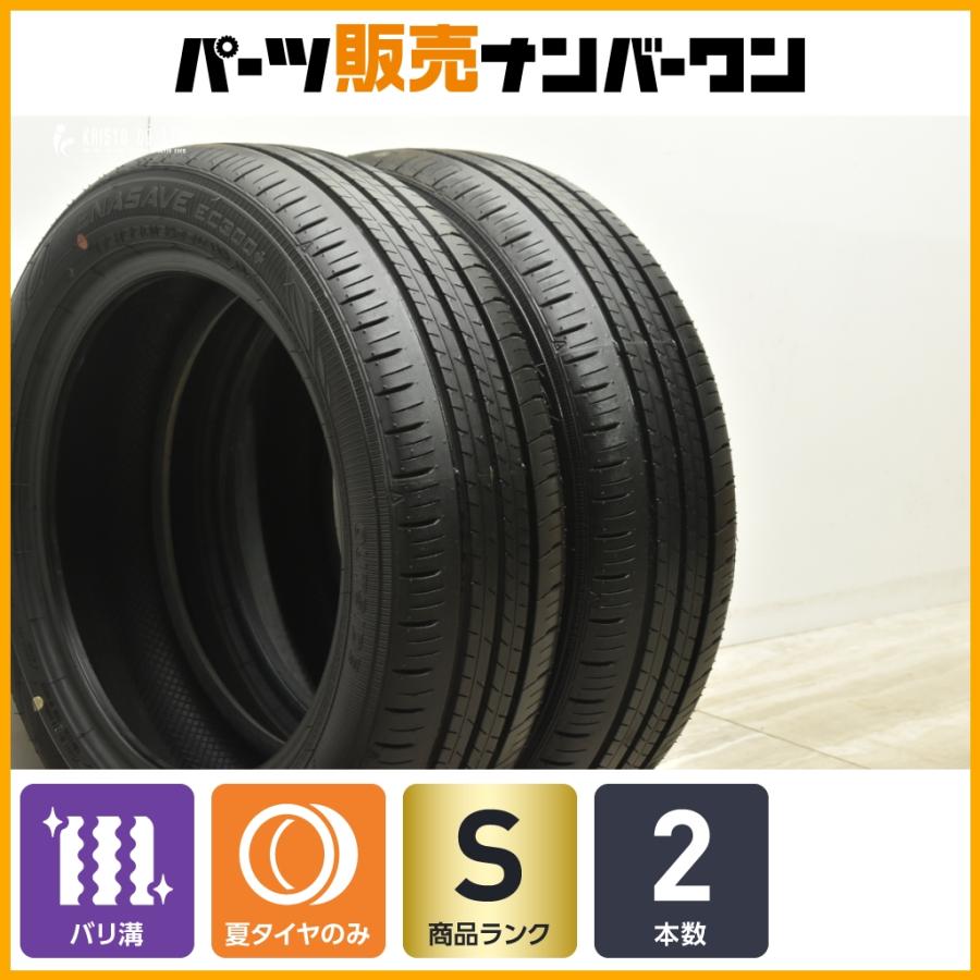 DUNLOP（ダンロップ） 【イボ付 バリ溝】ダンロップ エナセーブ EC300+ 