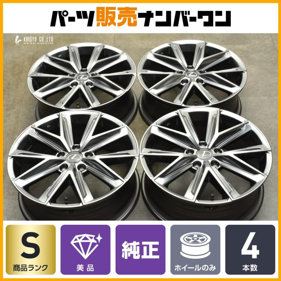 レクサス 【新車外し 美品】LEXUS LBX リラックス 純正 18in 7J