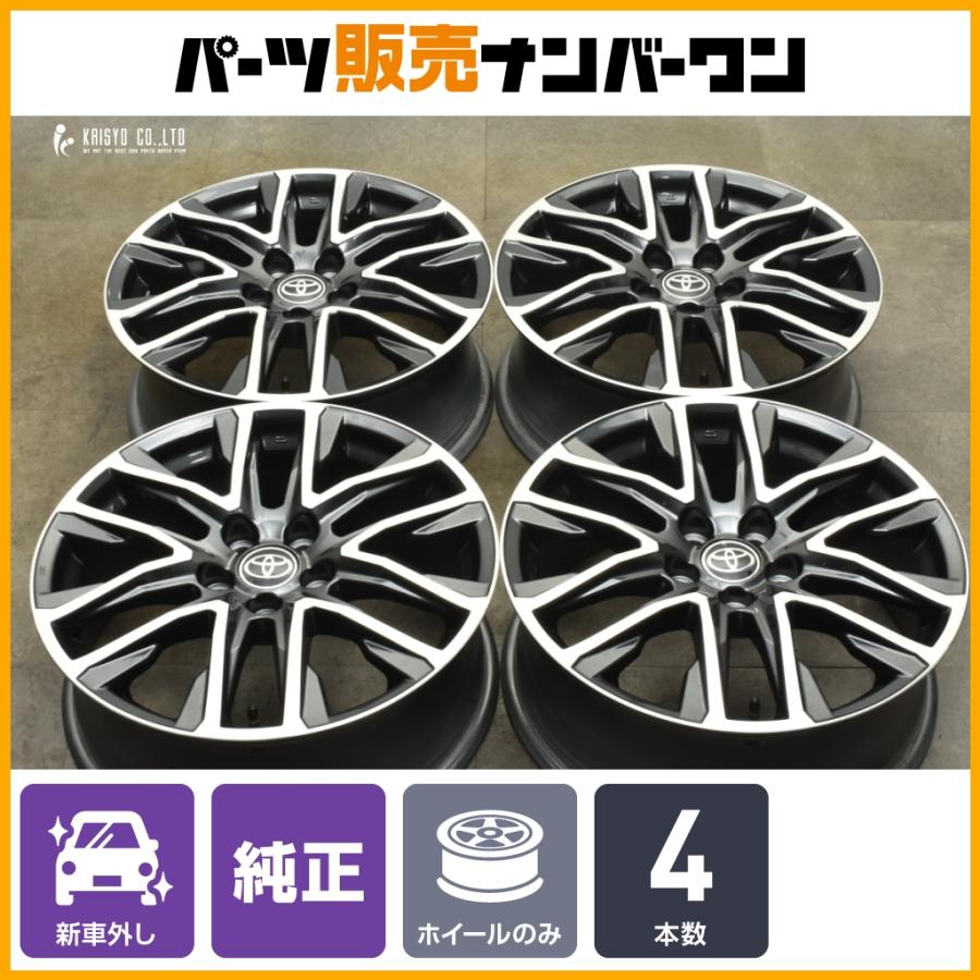 トヨタ（TOYOTA） 【新車外し品】トヨタ カローラクロス 後期 純正