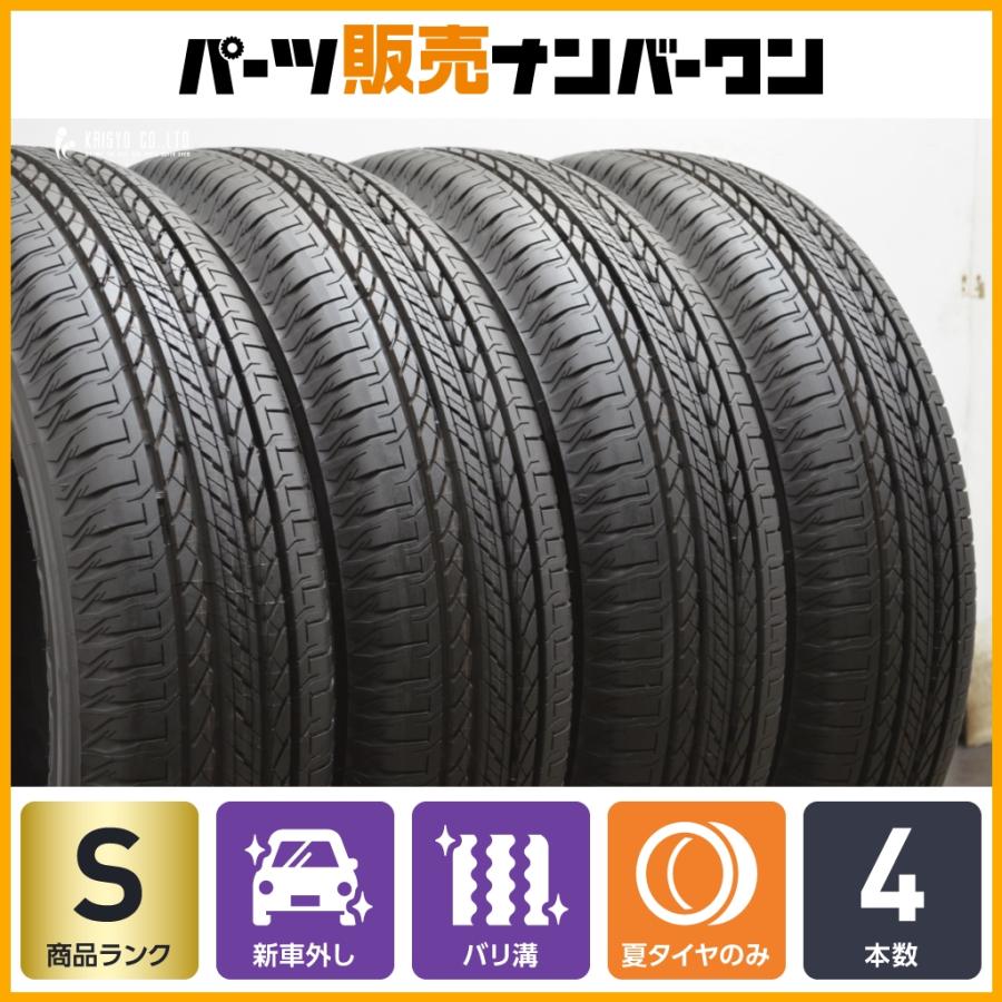 BRIDGESTONE（ブリヂストン） 【2024年製 新車外し バリ溝