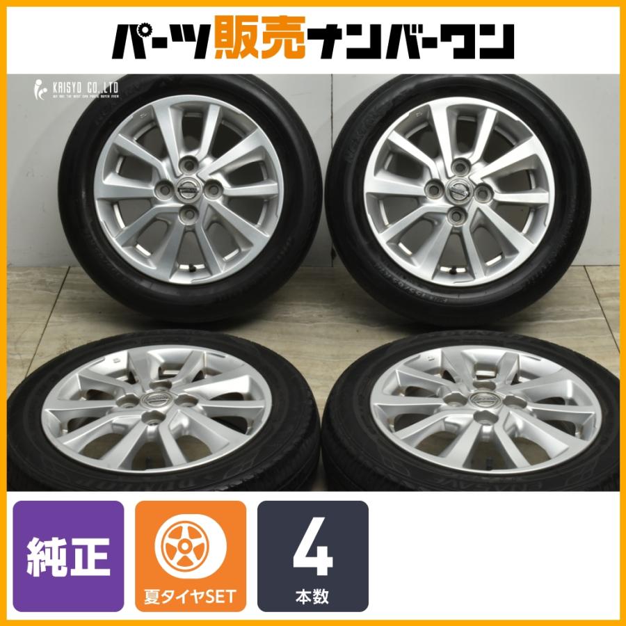 日産（NISSAN） 【交換用に】ニッサン ルークス 純正 14in 4.5J +45