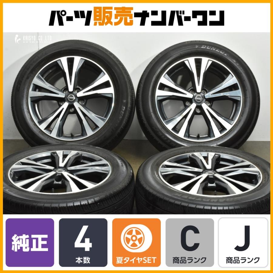 日産（NISSAN） 【ホイールのみ販売可能】ニッサン T32 エクストレイル
