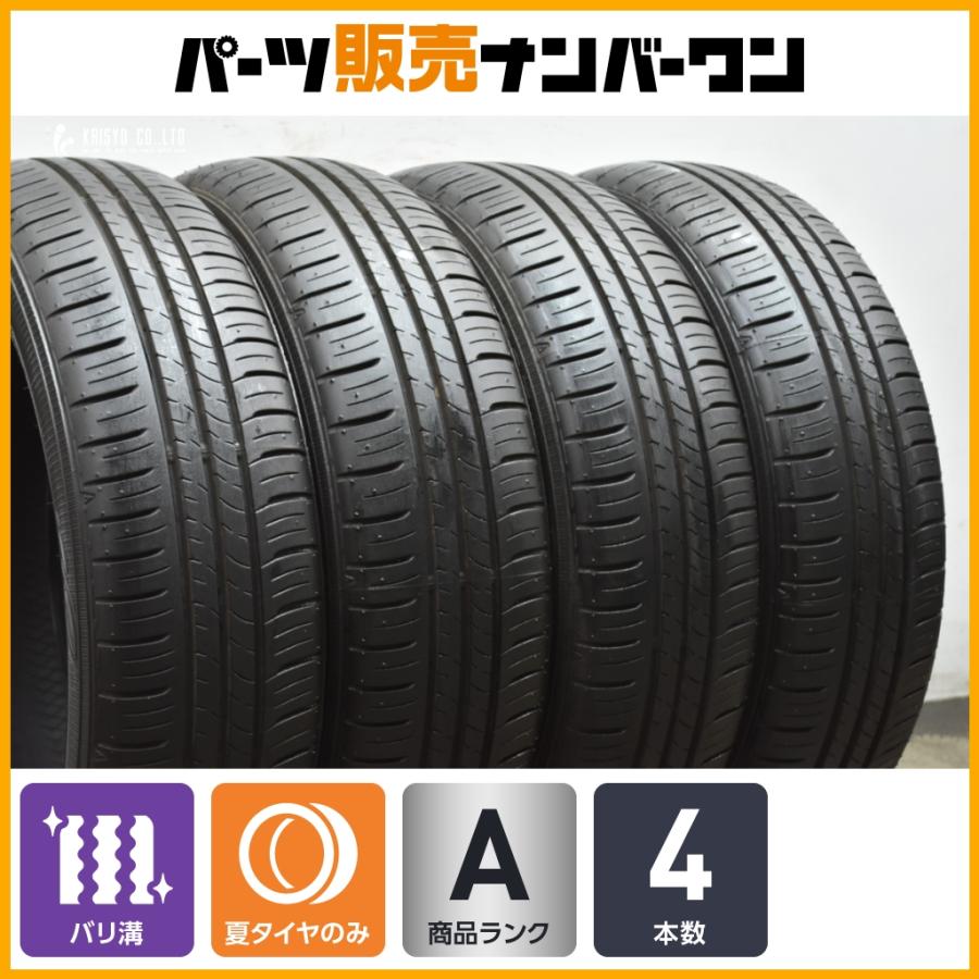 DUNLOP（ダンロップ） 【2025年製 バリ溝】ダンロップ エナセーブ