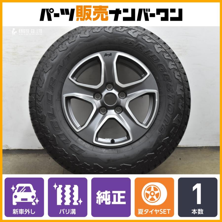 Jeep 純正ホイール Bridgestone タイヤ 4本セット Jeep（ジープ） 【新車外し品】ジープ JL ラングラー アンリミテッド