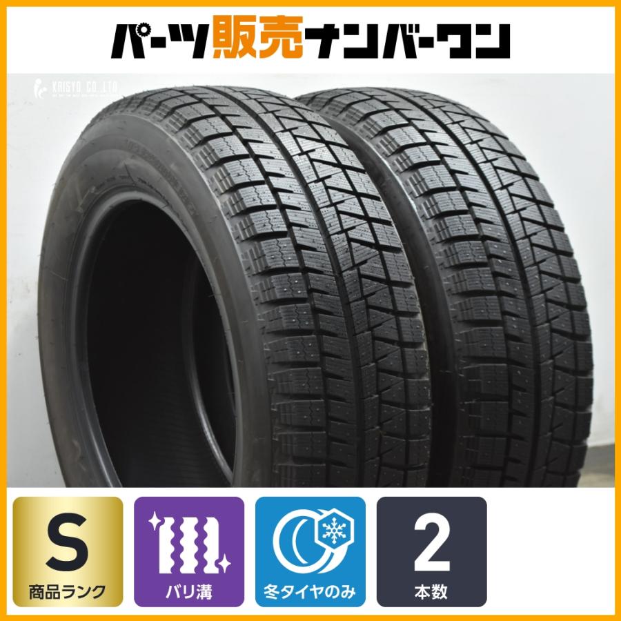 BRIDGESTONE（ブリヂストン） 【イボ付き 超バリ溝】ブリヂストン 