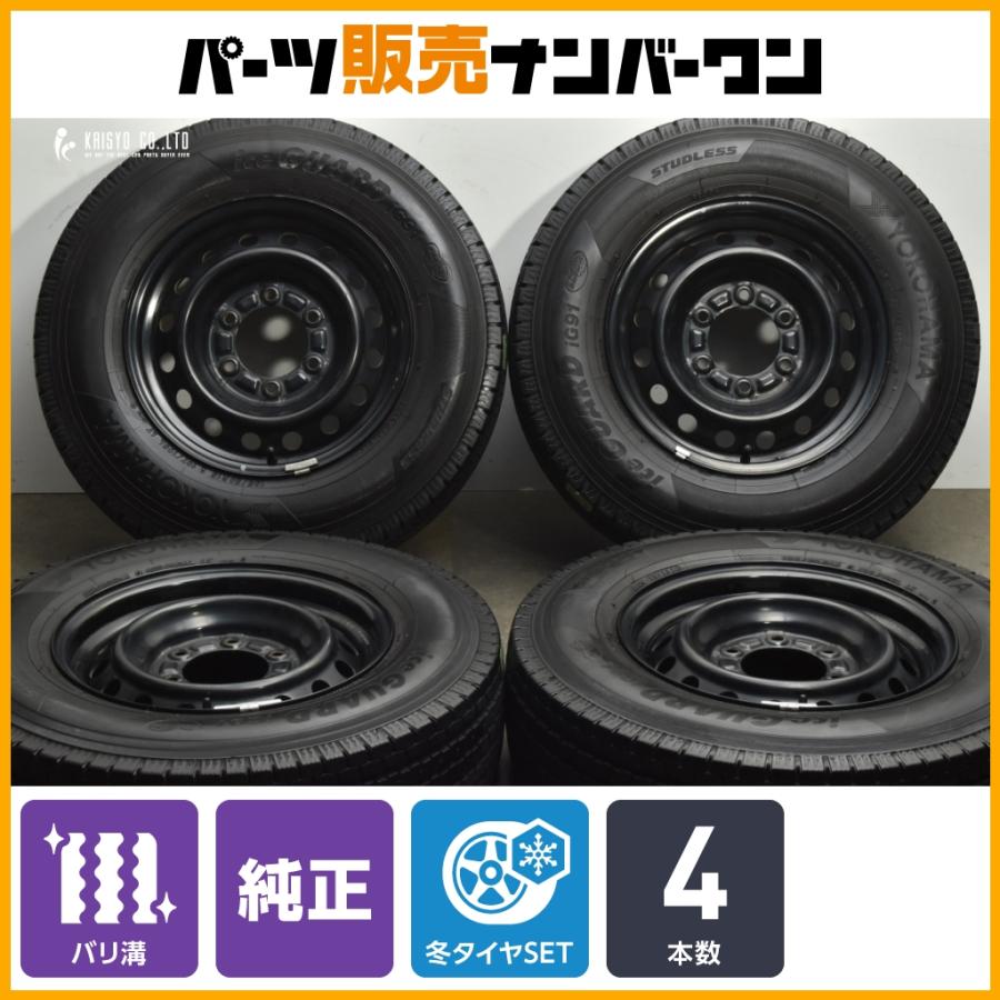 トヨタ（TOYOTA） 【バリ溝】トヨタ 200系 ハイエース 純正 15in 6J + 