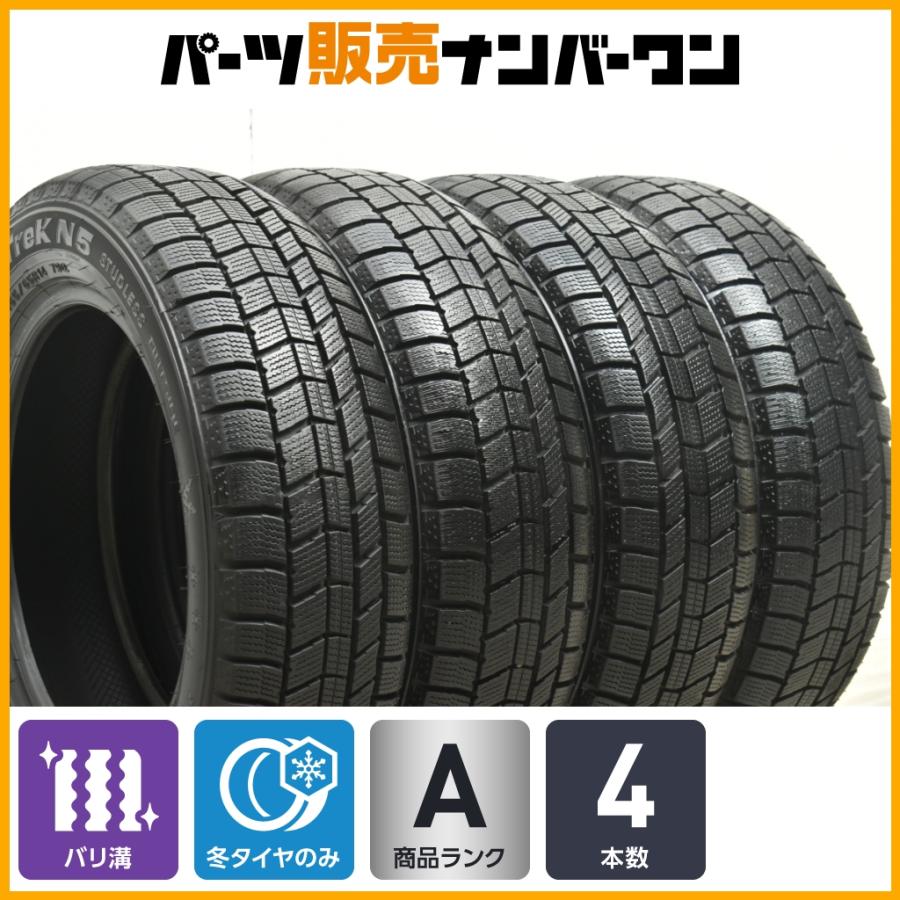 バリ溝】オートバックス ノーストレック N5 165/65R14 4本セット 