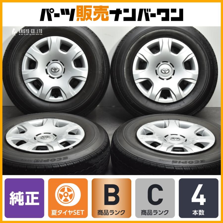夏タイヤセット】トヨタ 200 ハイエース 純正 15in 6J+35 PCD139.7 