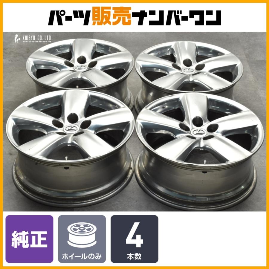 レクサス（LEXUS） 【特価品】レクサス LS460 バージョンS 純正 19in